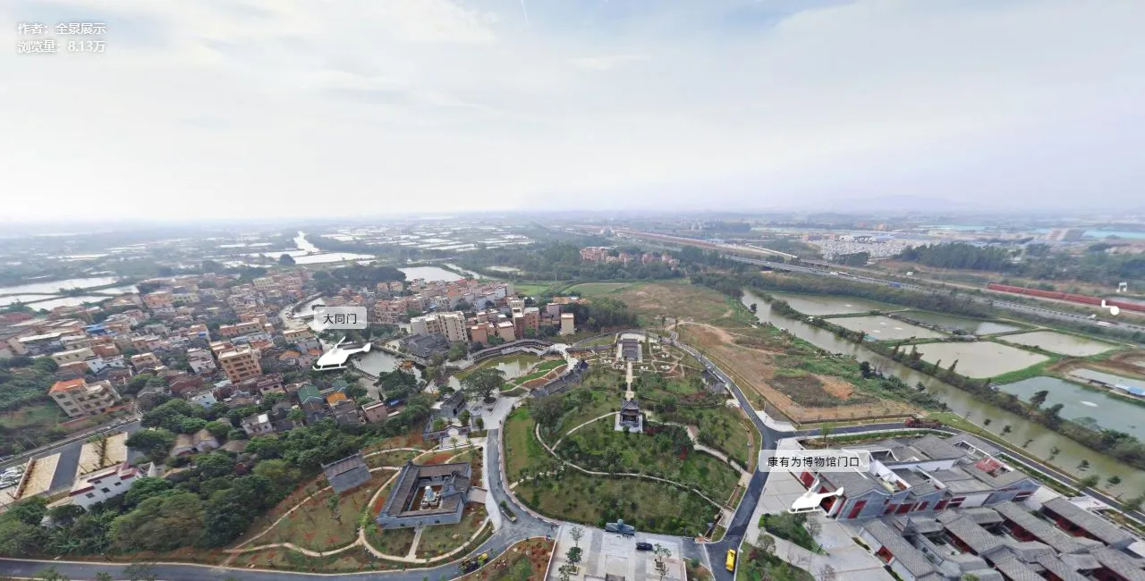 康有为博物馆 VR博物馆全景展示 佛山市 | 广州全景信息科技