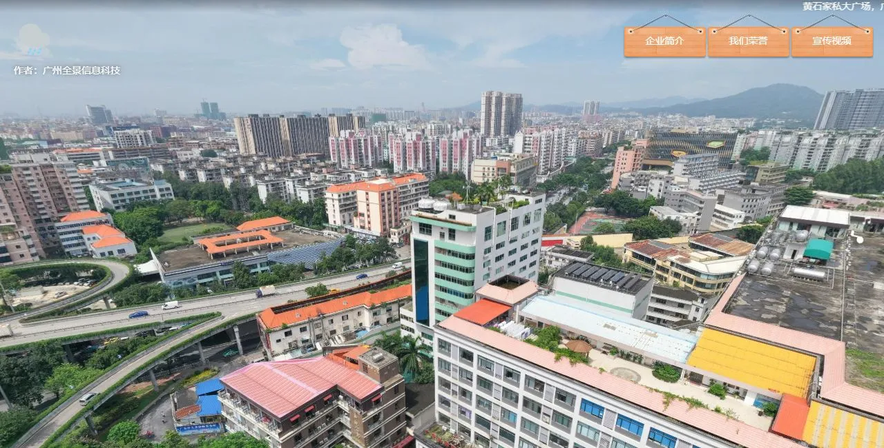 黄石家私大广场 VR家居建材全景 广州市 | 广州全景信息科技