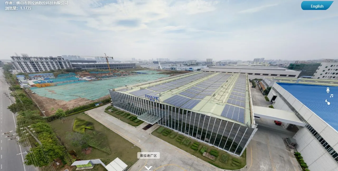 360度观看【普拉迪】实况 VR工厂全景拍摄 佛山市 | 广州全景信息科技