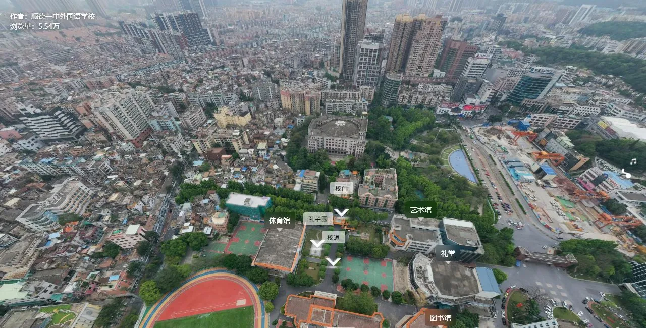 顺德一中外国语学校 VR校园全景拍摄 佛山市 | 广州全景信息科技