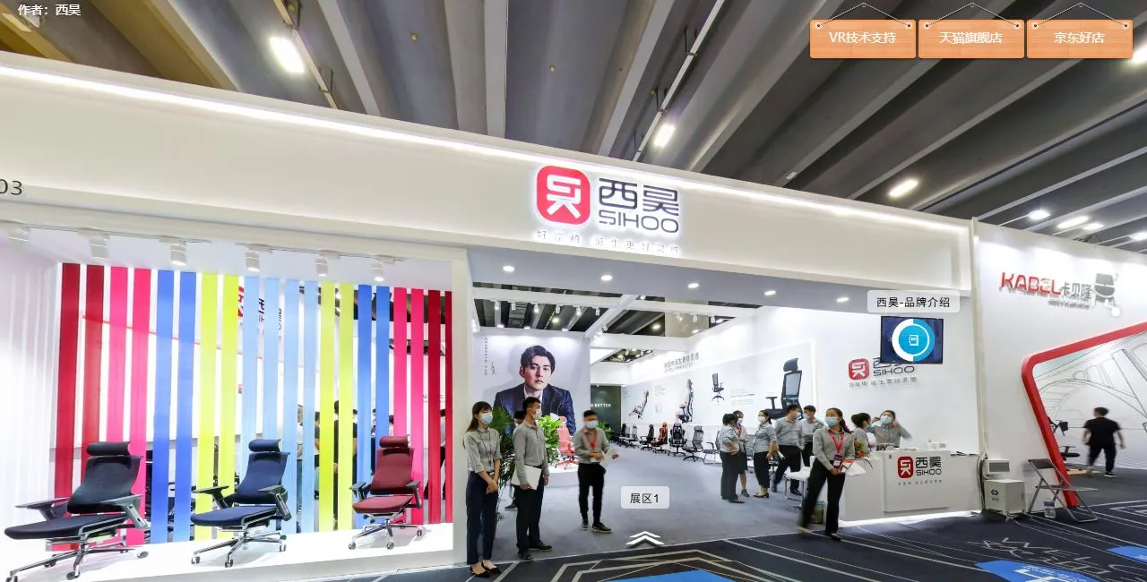 西昊2020家具博览会VR展示 VR数字展厅全景 广州市 | 广州全景信息科技