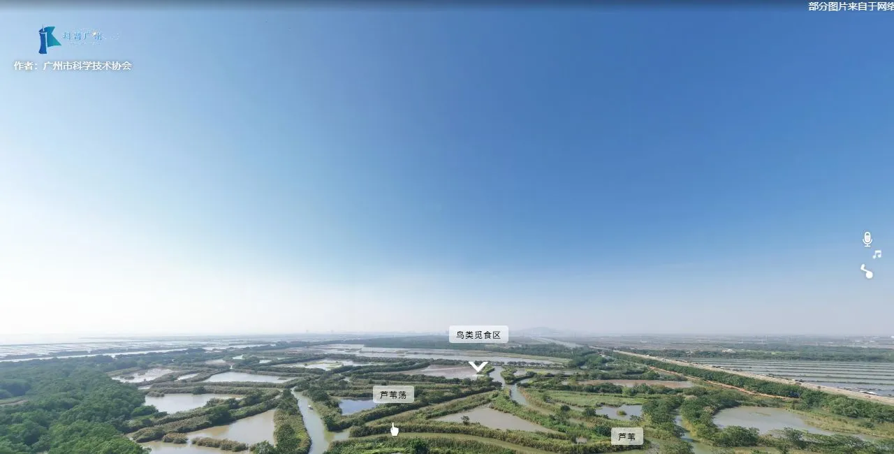 广州南沙湿地旅游发展有限公司 VR文旅景区全景导览 南沙湿地公园 | 广州全景信息科技