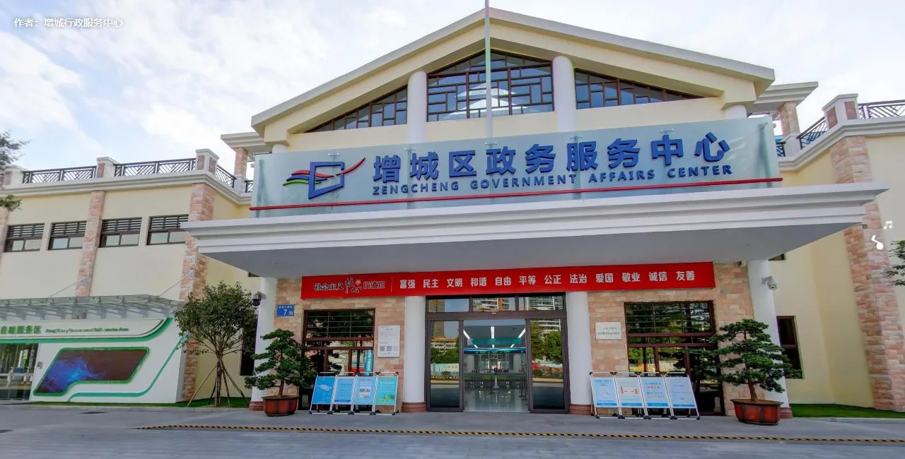 增城行政服务中心 VR政务全景展示 广州市 | 广州全景信息科技