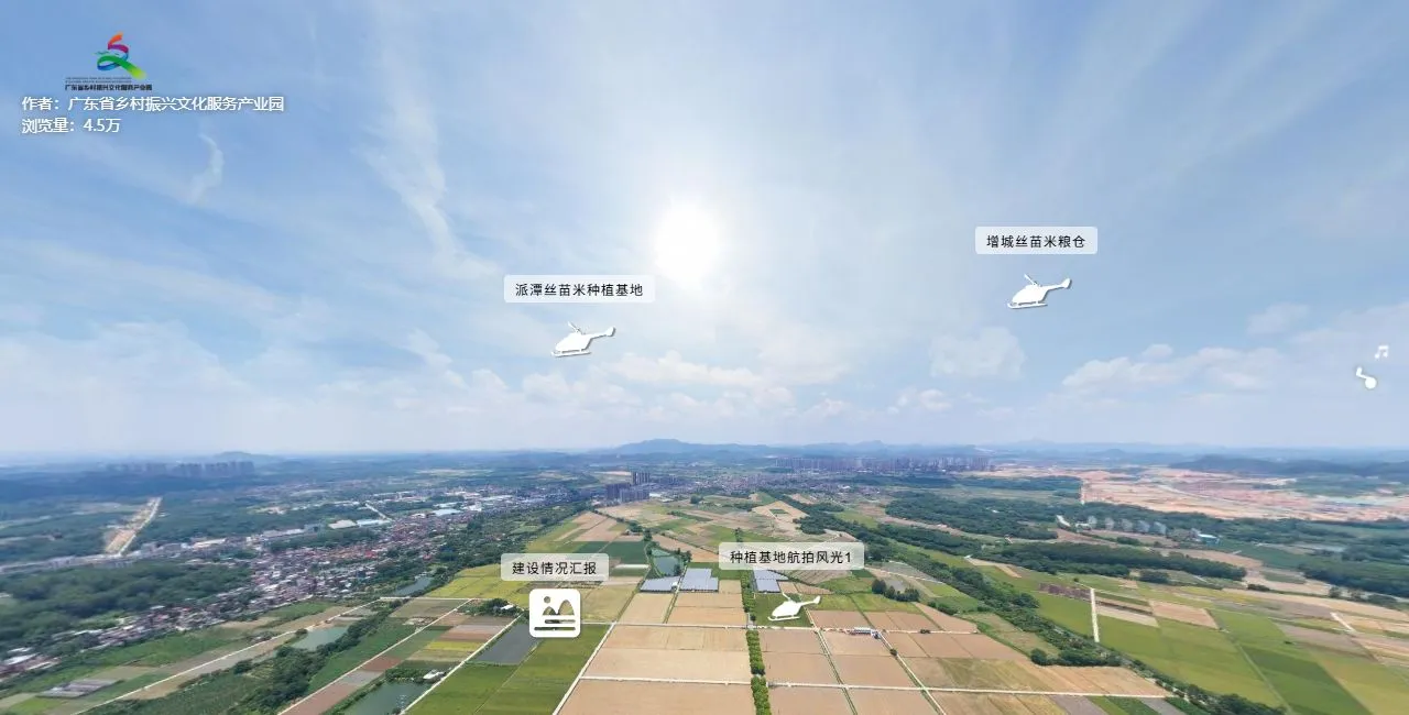 广州市增城区丝苗米省级产业园 VR农业全景拍摄 广州市 | 广州全景信息科技