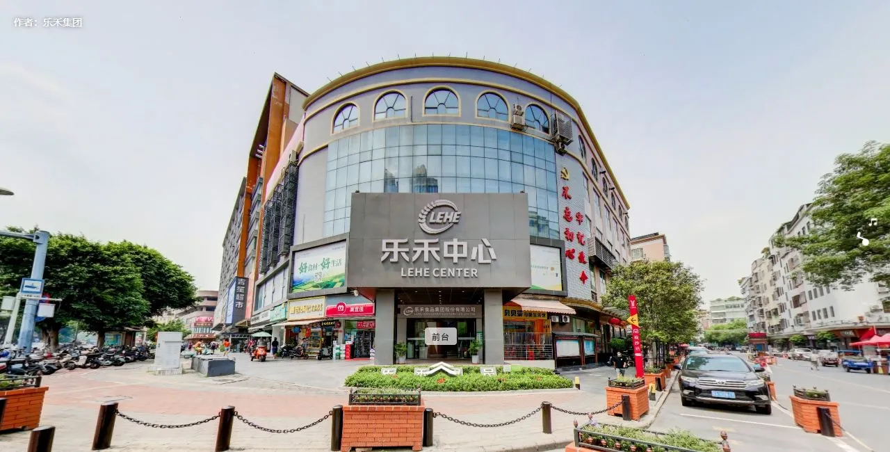 乐禾食品集团股份有限公司 VR工厂全景拍摄 广州市 | 广州全景信息科技