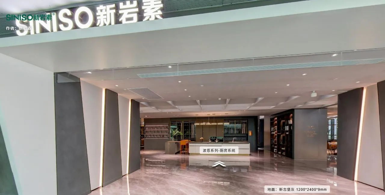 新岩素岩板总部艺术美学馆 VR数字展厅全景 佛山市 | 广州全景信息科技