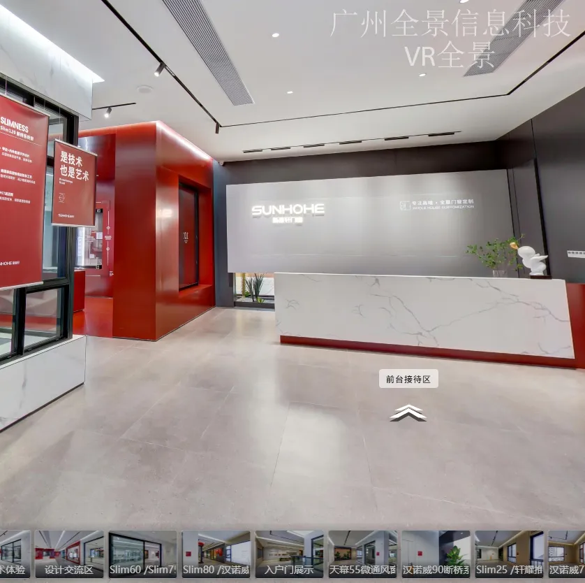 VR全景+家居建材：从门店展示到招商加盟的数字化升级 VR全景行业趋势 | 广州全景信息科技