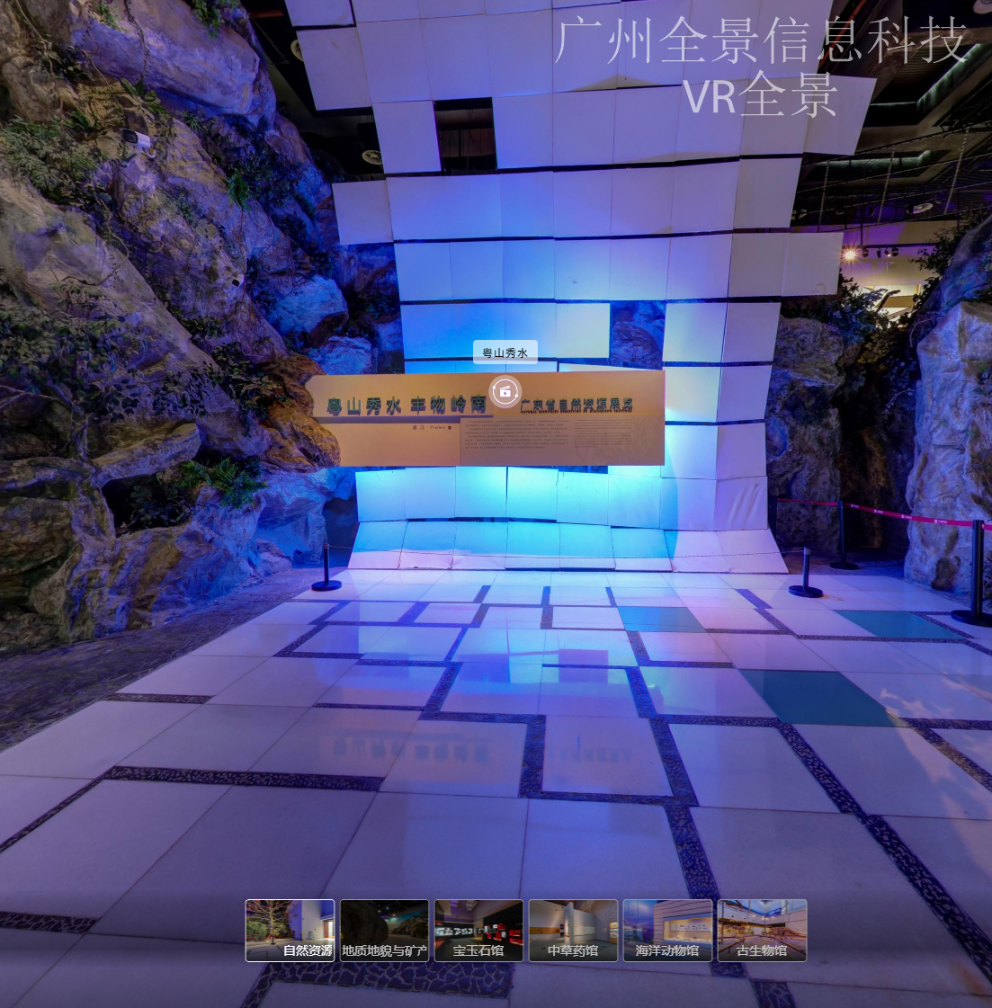 VR全景项目有一对一专属客服对接吗？ VR全景选型指南 | 广州全景信息科技
