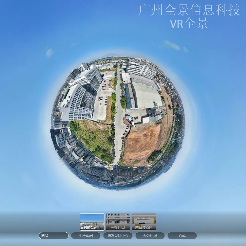 VR全景+智慧餐饮：沉浸式展示如何提升餐厅到店转化率 VR全景行业趋势 | 广州全景信息科技