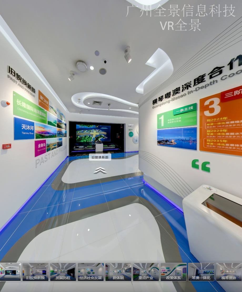 VR全景可以设置密码、仅限内部查看吗？ VR全景选型指南 | 广州全景信息科技