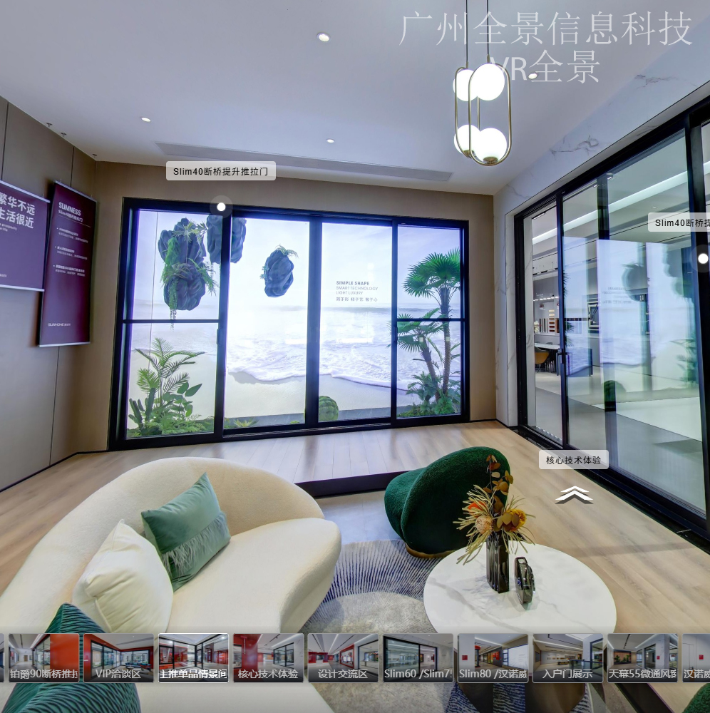 VR全景的商用版权归谁？ VR全景选型指南 | 广州全景信息科技